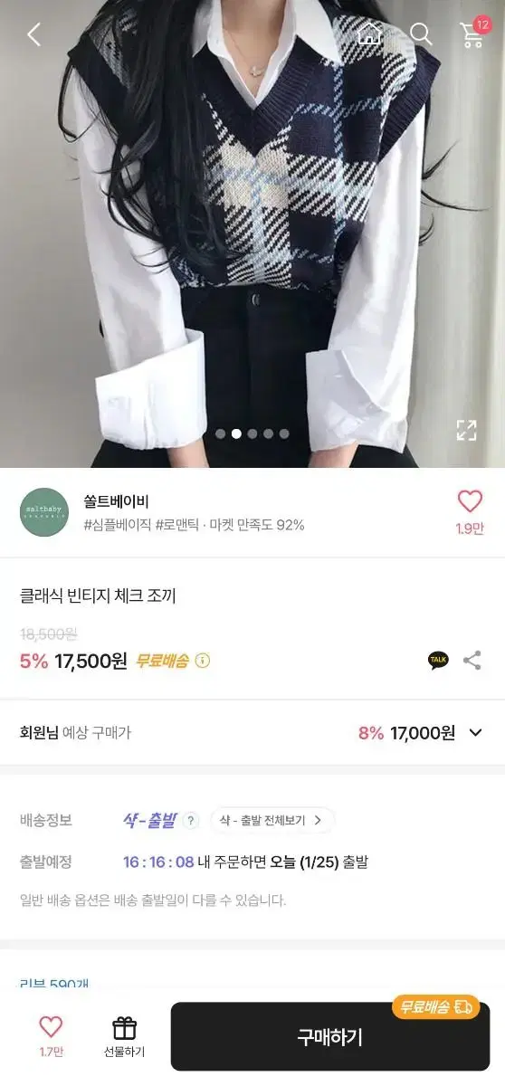 (1번 입음)에이블리 빈티지 조끼